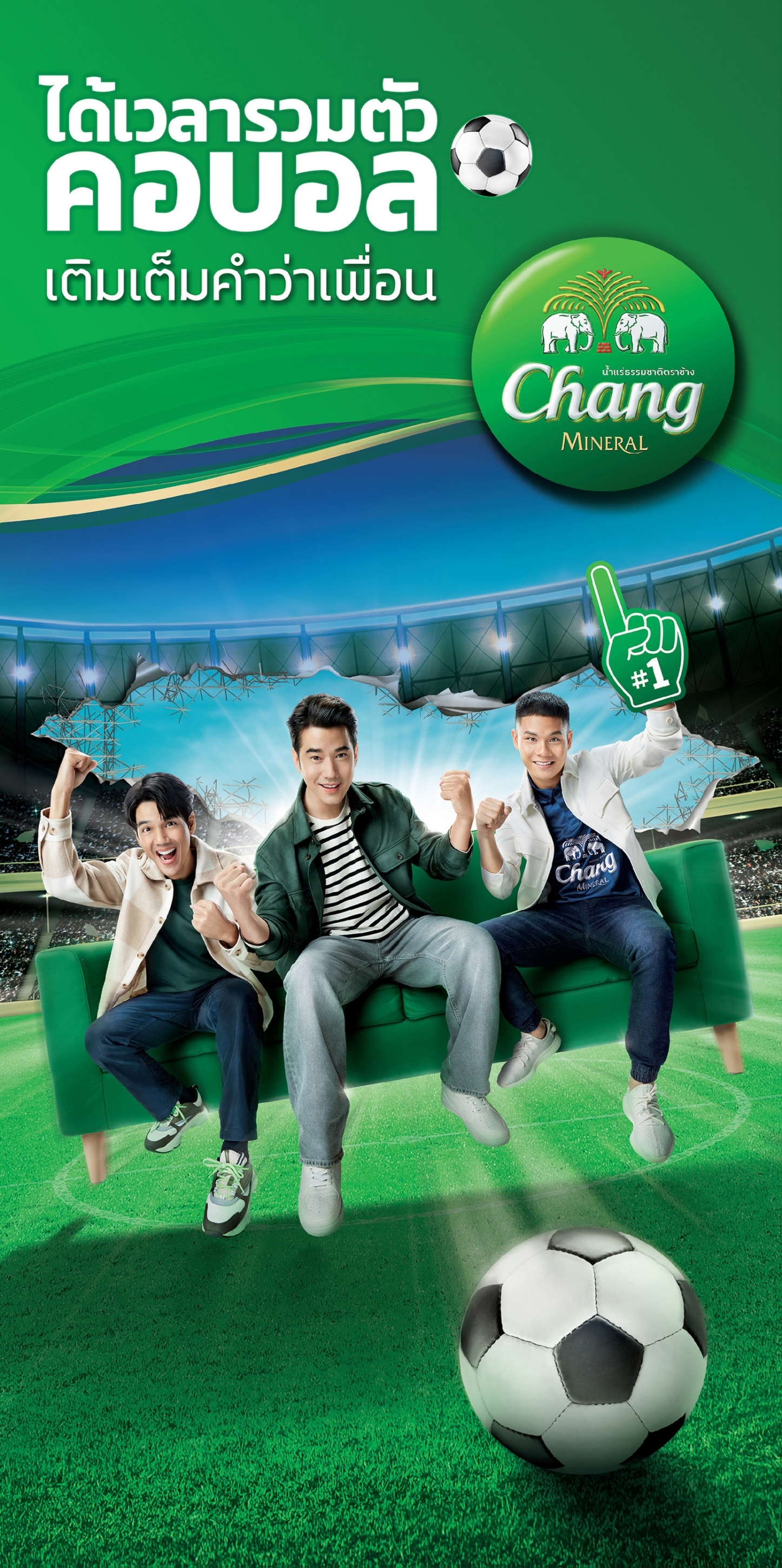 Chang World Cup